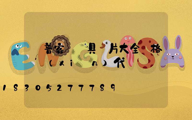 歐普客廳燈具圖片大全價格 現(xiàn)代